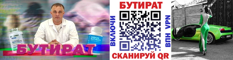 цены наркотик  KRAKEN маркетплейс  Бутират оксана  Северск 