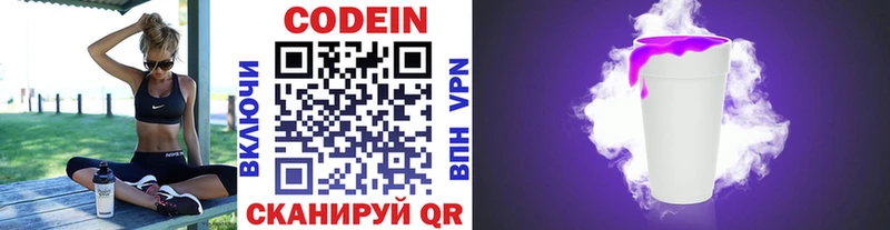Codein Purple Drank  гидра ссылки  Северск 