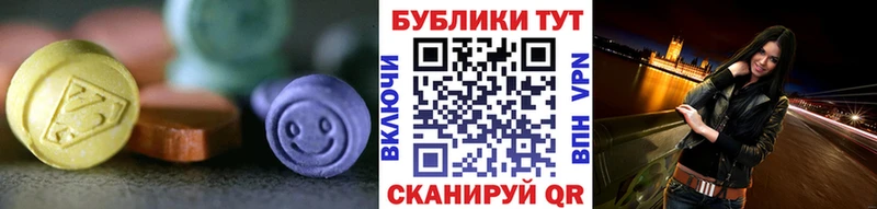 ЭКСТАЗИ диски  наркошоп  Северск 