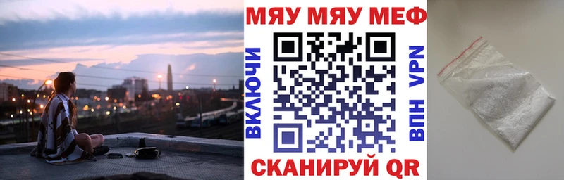 МЯУ-МЯУ мука  купить  сайты  Северск 