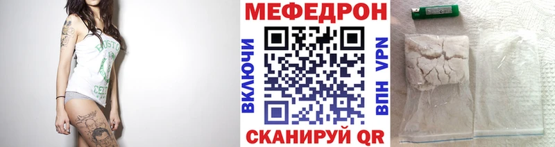 Меф мяу мяу кристаллы Северск